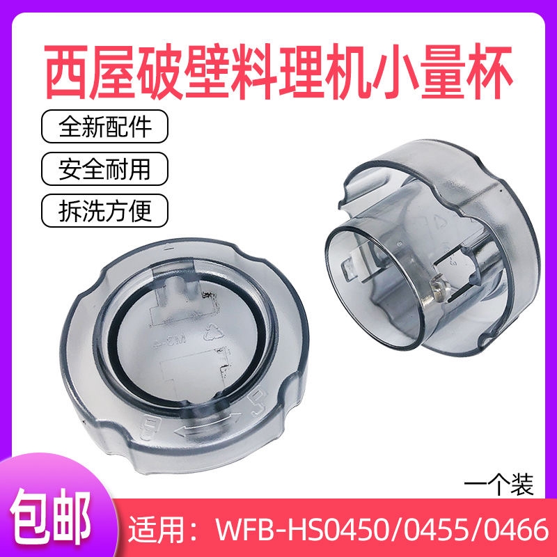 适用MD破壁机配件料理果汁机配件MJ- WBL1022S加热玻璃杯量杯