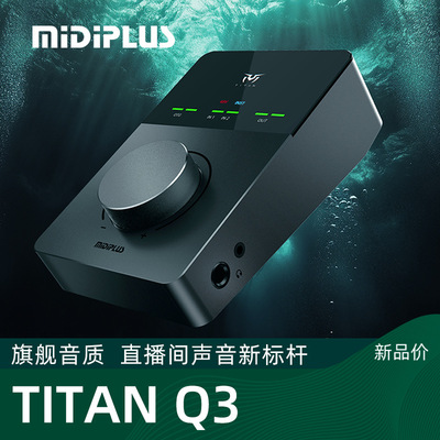 Midiplus 迷笛TITAN泰坦Q3声卡 电脑手机OTGK歌录配音外置