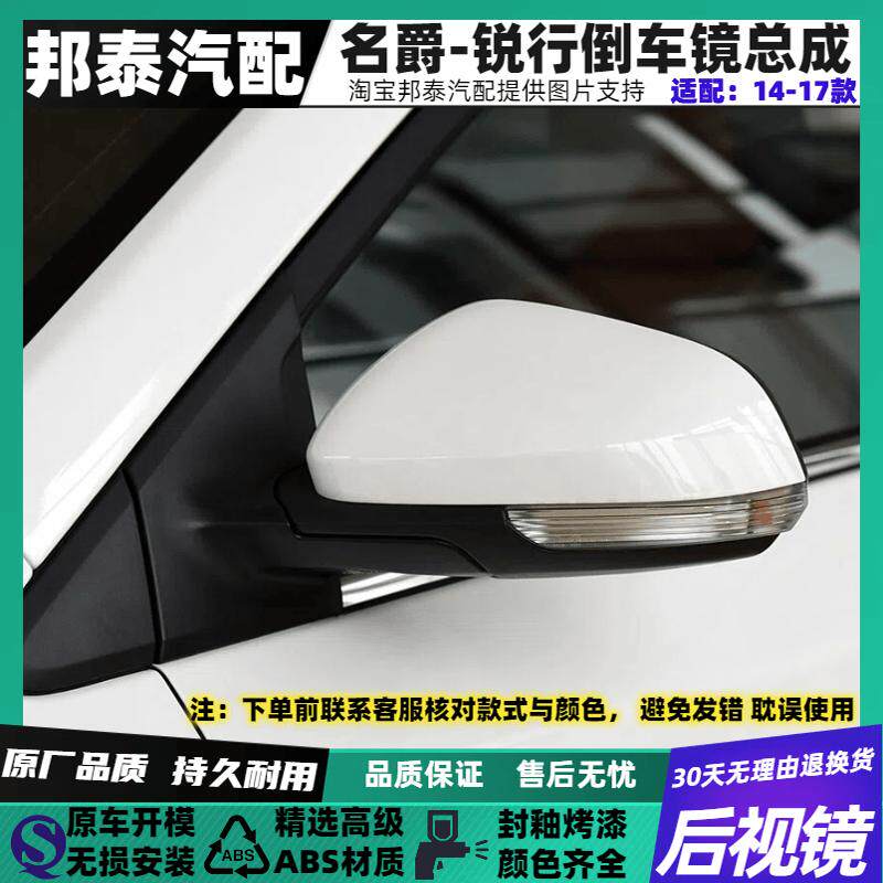 GT/锐行、360后视镜总成外壳