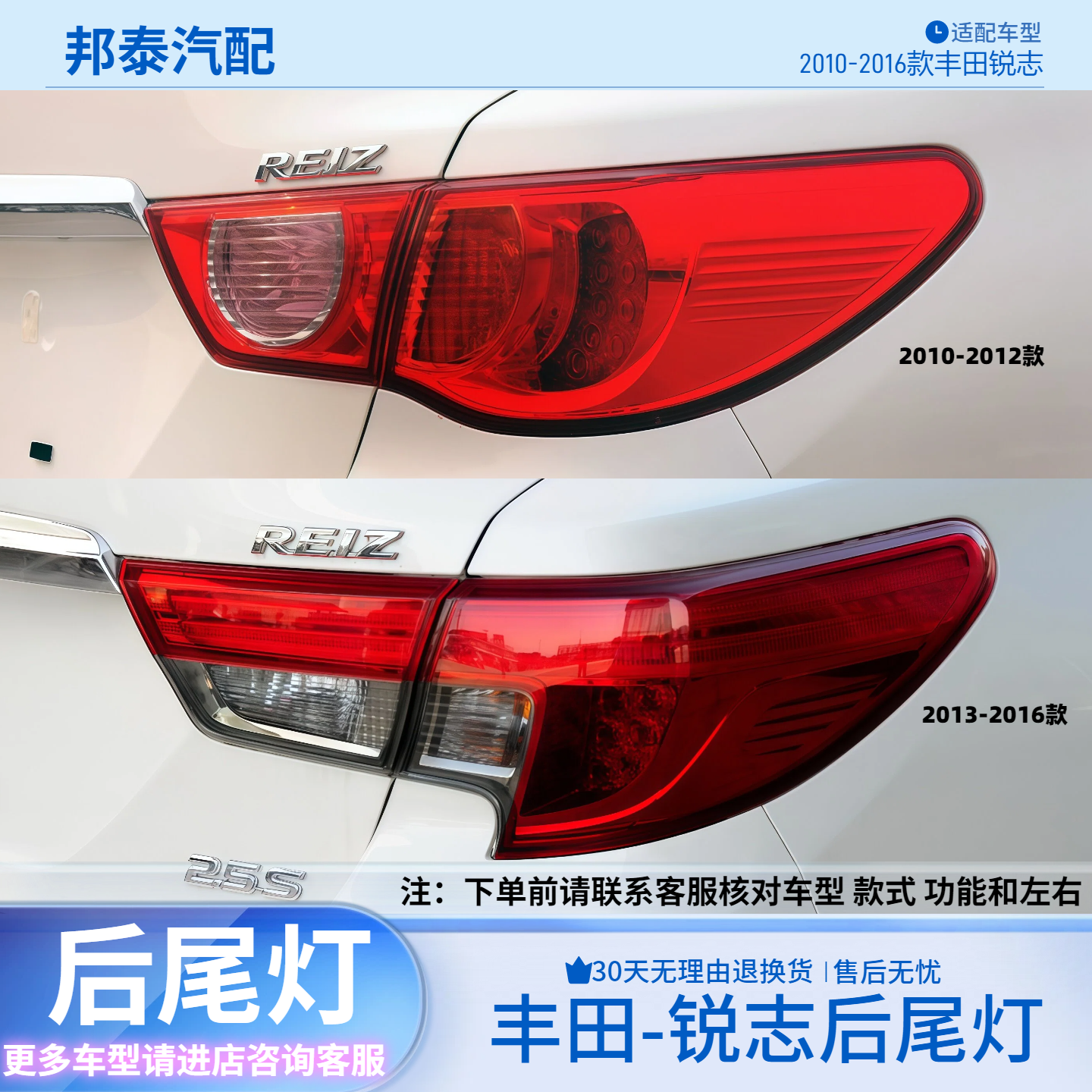 2010-2016款丰田新锐志后尾灯罩