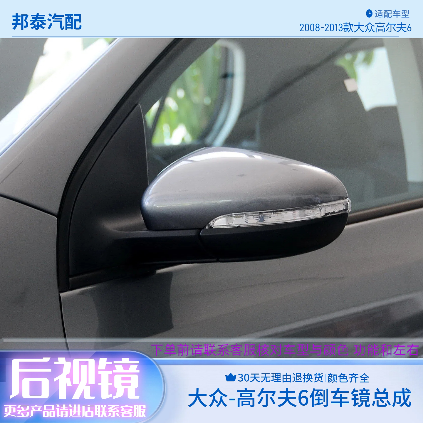 08-13款大众高尔夫6后视镜总成