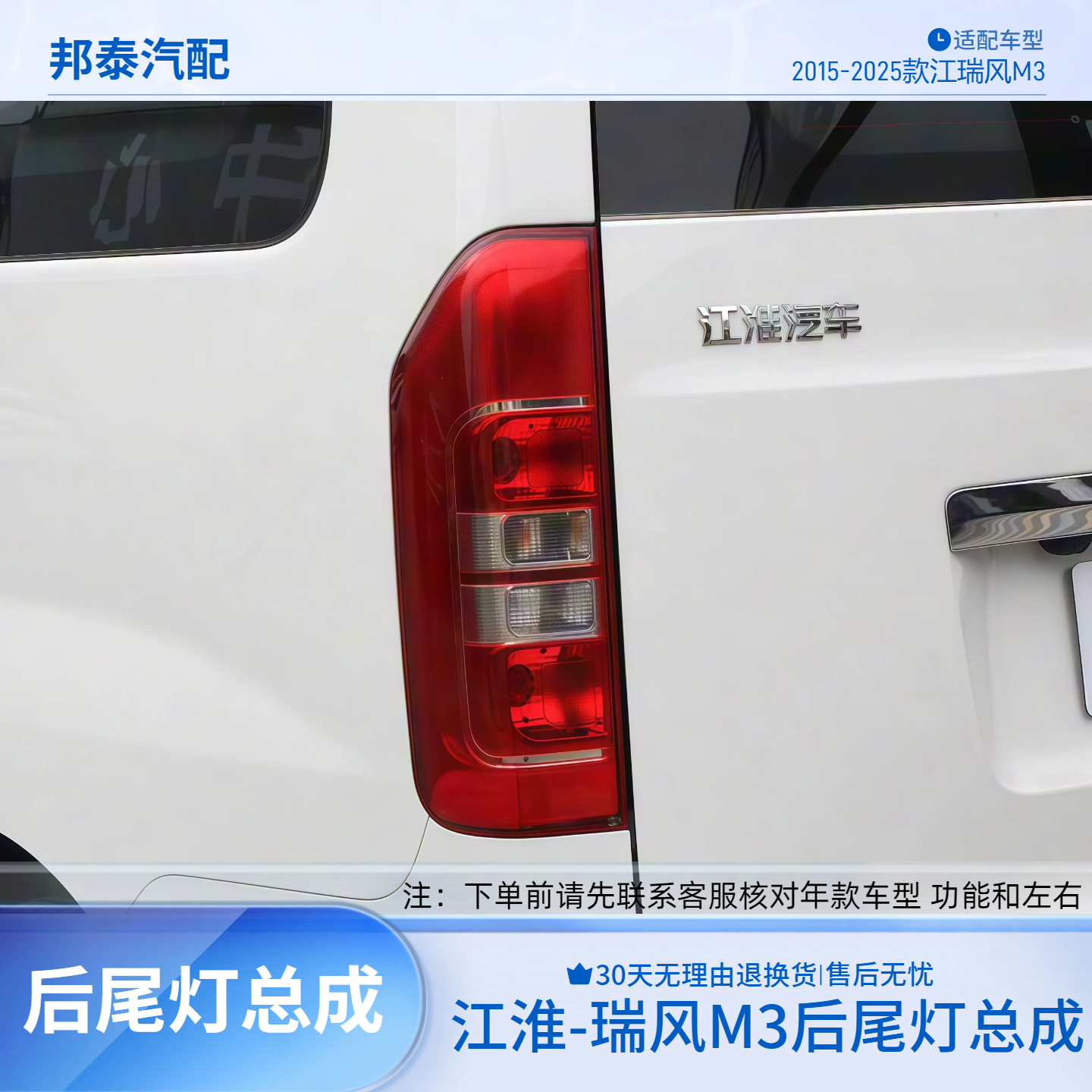 适配江淮瑞风M3宜家版后尾灯总成倒车刹车灯壳瑞风M3新老款后车灯,汽车零部件/养护/美容/维保,尾灯总成,淘宝优惠券,粉丝福利购,淘宝优惠卷