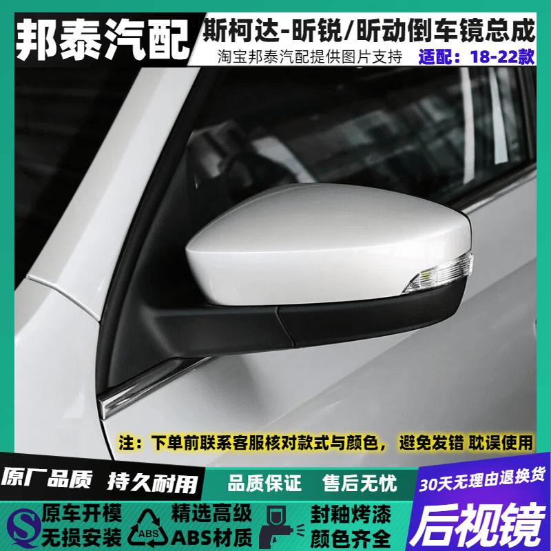 适配15-17款昕锐昕动后视镜总成