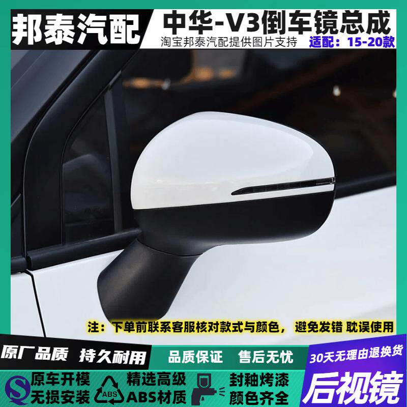 V3电动折叠反光倒车镜