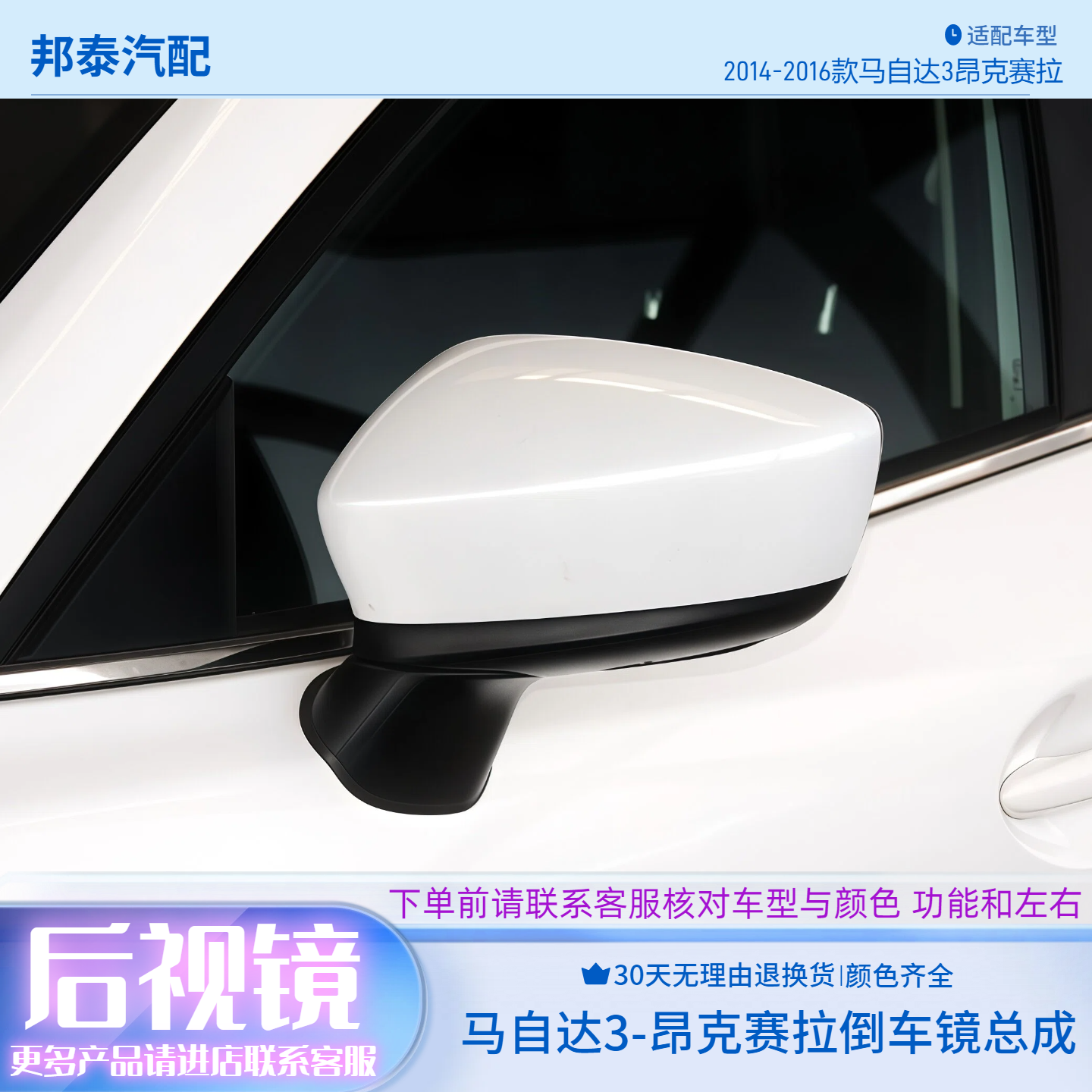 141516款马自达昂克赛拉后视镜