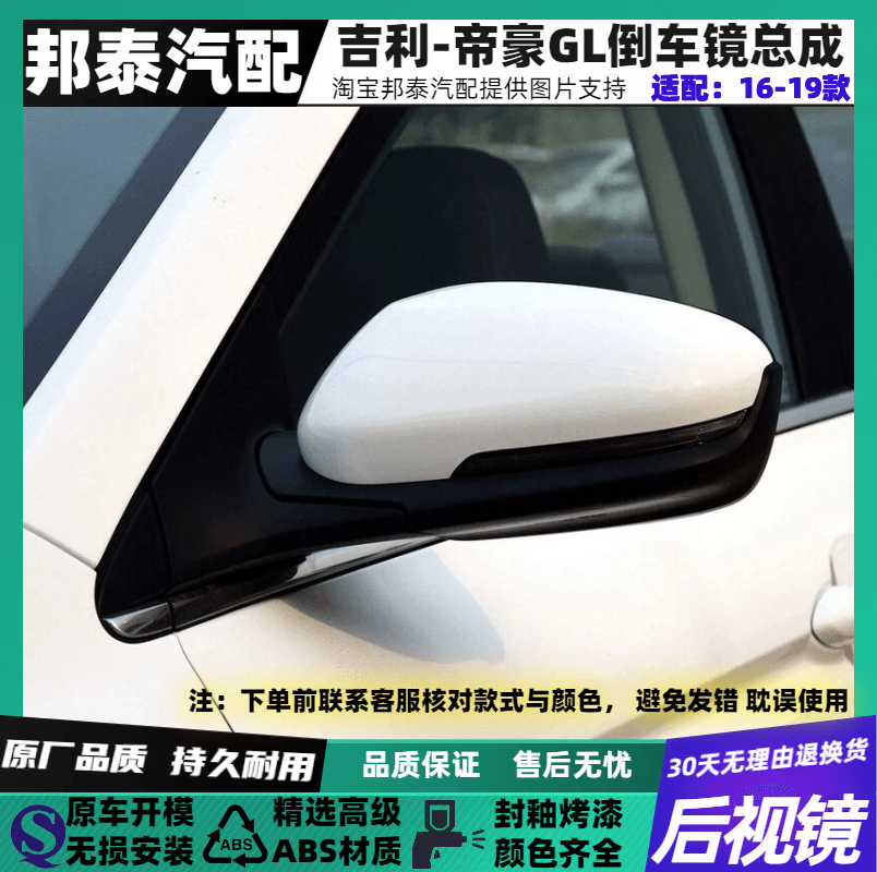 适配于16171819款GL反光镜总成