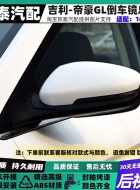 适配于16171819款GL反光镜总成