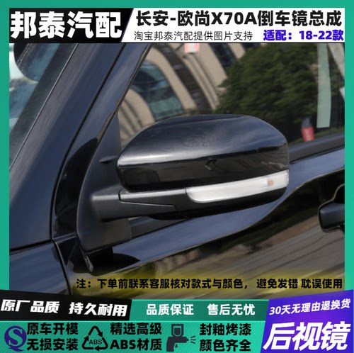 适配于X70A左右后视镜总成