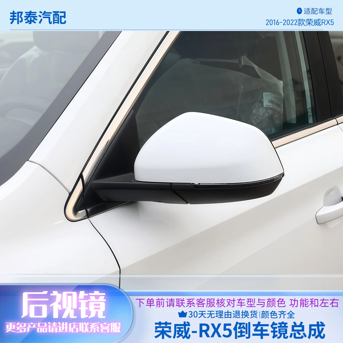左右电折叠荣威RX5倒车镜总成