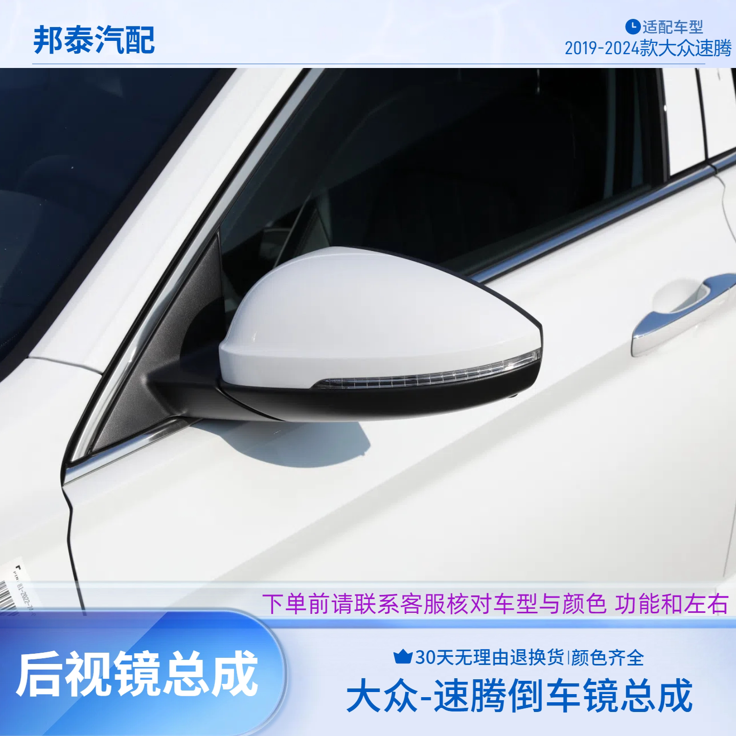 19-24款大众新速腾倒车镜总成