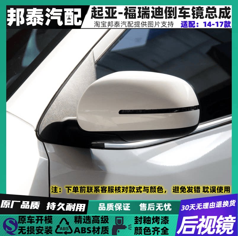 适用14 15 16年款起亚福瑞迪倒车镜 后视镜总成反光镜LED款左右灯