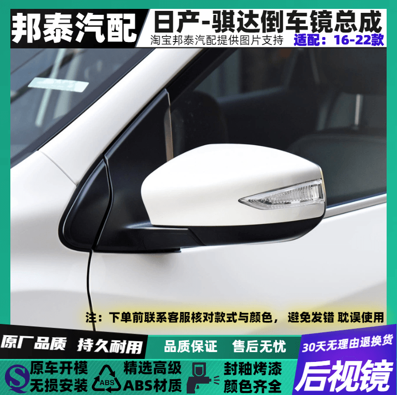 左右新款骐达反光镜总成
