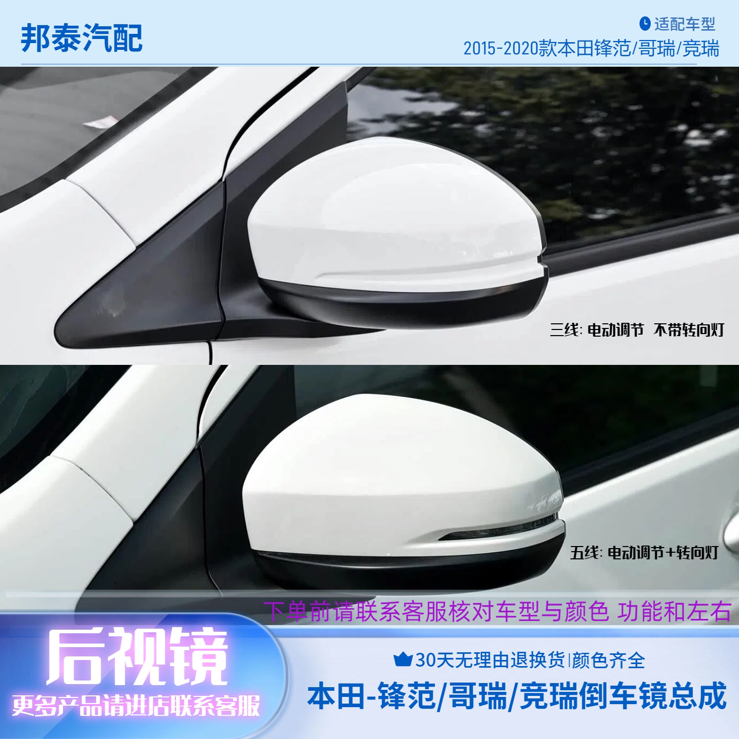 15-20款锋范/哥瑞/竞瑞外后视镜