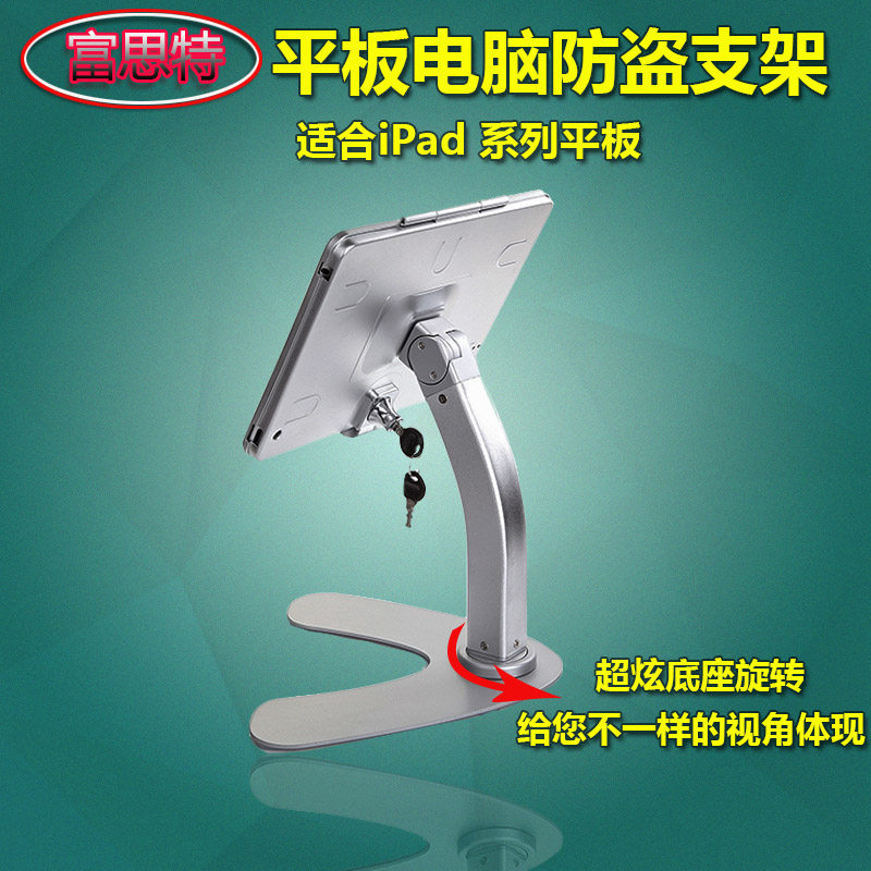 适用苹果华为iPad matepad Pro桌面点餐平板电脑前台展示防盗支架