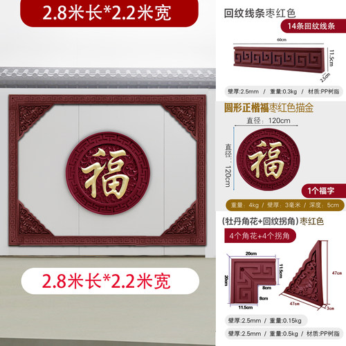 常明古建80cm大福字仿古墙面挂件