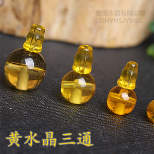 三孔珠黄水晶三通佛头圆珠佛塔 DIY散珠饰品佛珠念珠手串手链配件