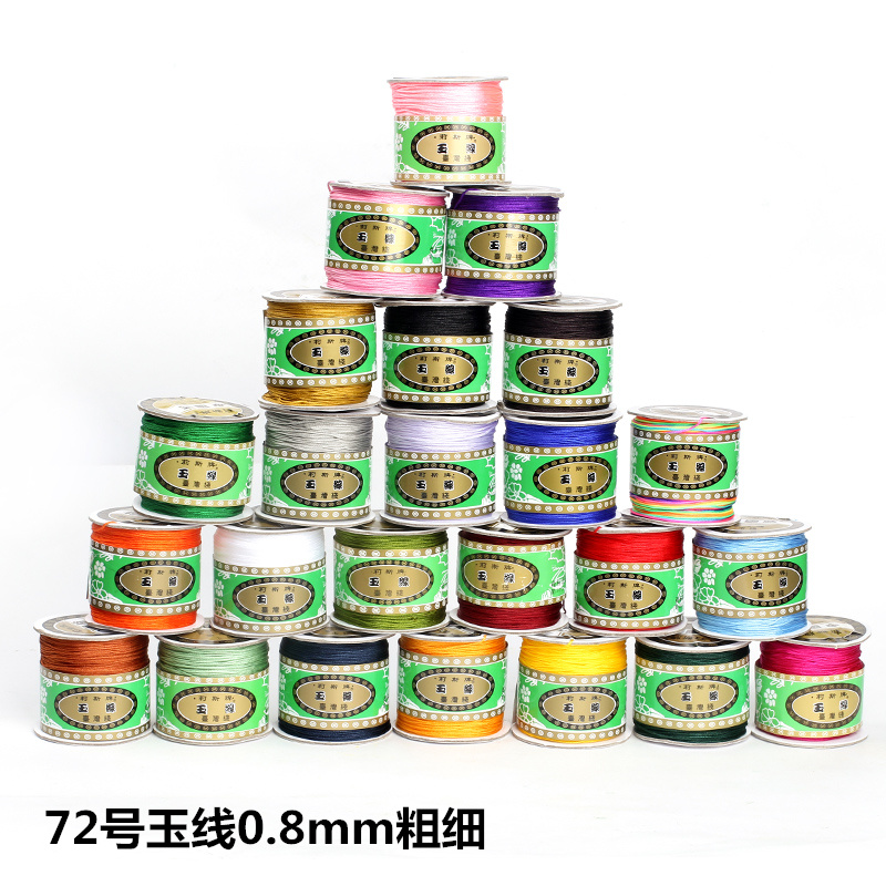 72大号玉线编织红绳0.8MM粗细DIY手链串珠线吊坠项链挂绳中国结线