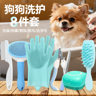 宠物用品 狗狗洗澡梳 猫狗清洁专用搓澡刷子小狗毛排梳针工具套组