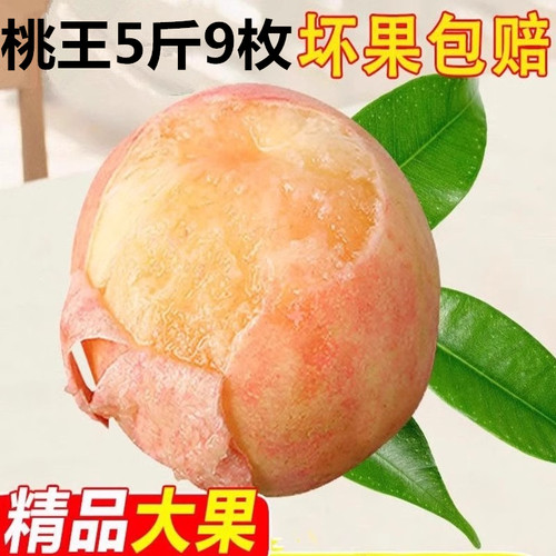 当季新鲜特大桃王脆甜多汁水蜜桃
