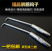 钢筋钩不锈钢钩抓钩扎钩扎丝钩钢筋扎钩钢筋钩子建筑绑钢筋钩子