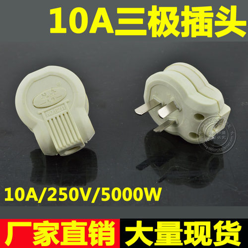 精品航舟GNT-10国标插头三极三眼三脚10A250V2500W家用转换三插头 - 封面