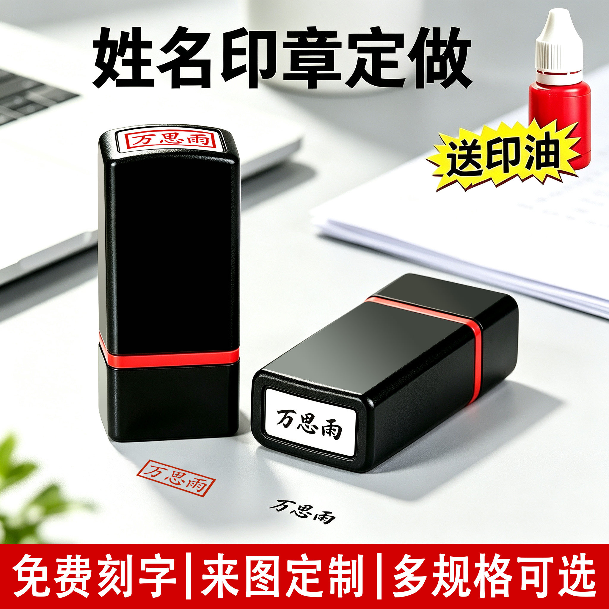 定做制作手写光敏姓名印章签名章图片