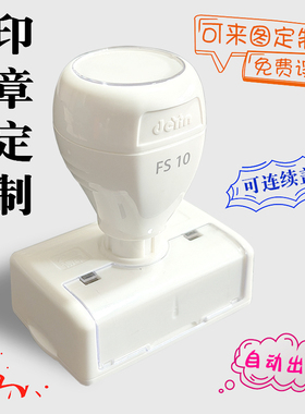 定制印章定刻可爱个性logo章印订做图案教师班级小圆章盖diy刻章