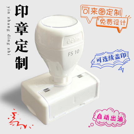 定制印章定刻可爱个性logo章印订做图案教师班级小圆章盖diy刻章