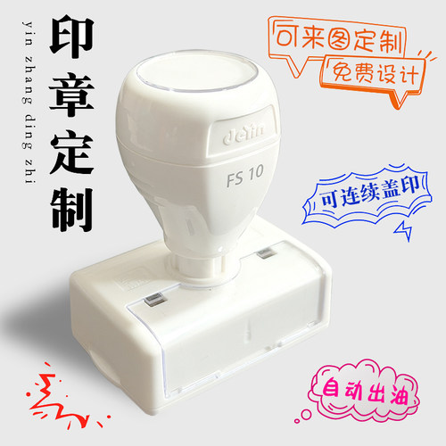 个性印章定制来图定做LOGO图刻章