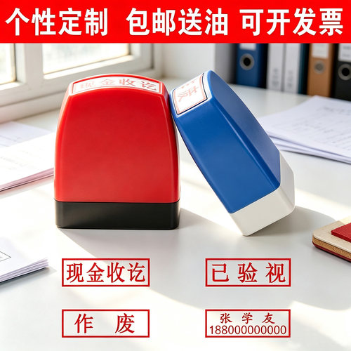 附件作废现金收讫号码定做刻章