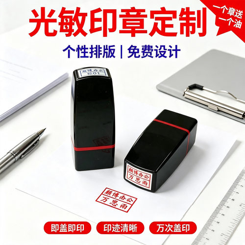 姓名印章定做签名字刻章个性定制