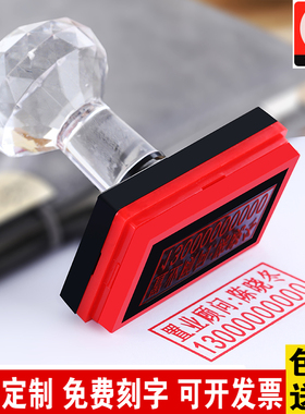 刻章印章定刻长方形姓名电话号码个人名字图章刻字快递验视章定制