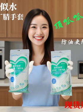 爱似水非一次性丁腈手套食品级加长加厚防油防水耐磨手套清洁厨房