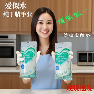 配 丁腈手套非一次性手套加长加厚防油防水耐磨手套清洁厨房电子装