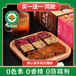 有机红糖有机红糖正宗云南有机红糖手工古法熬制纯正老红糖块
