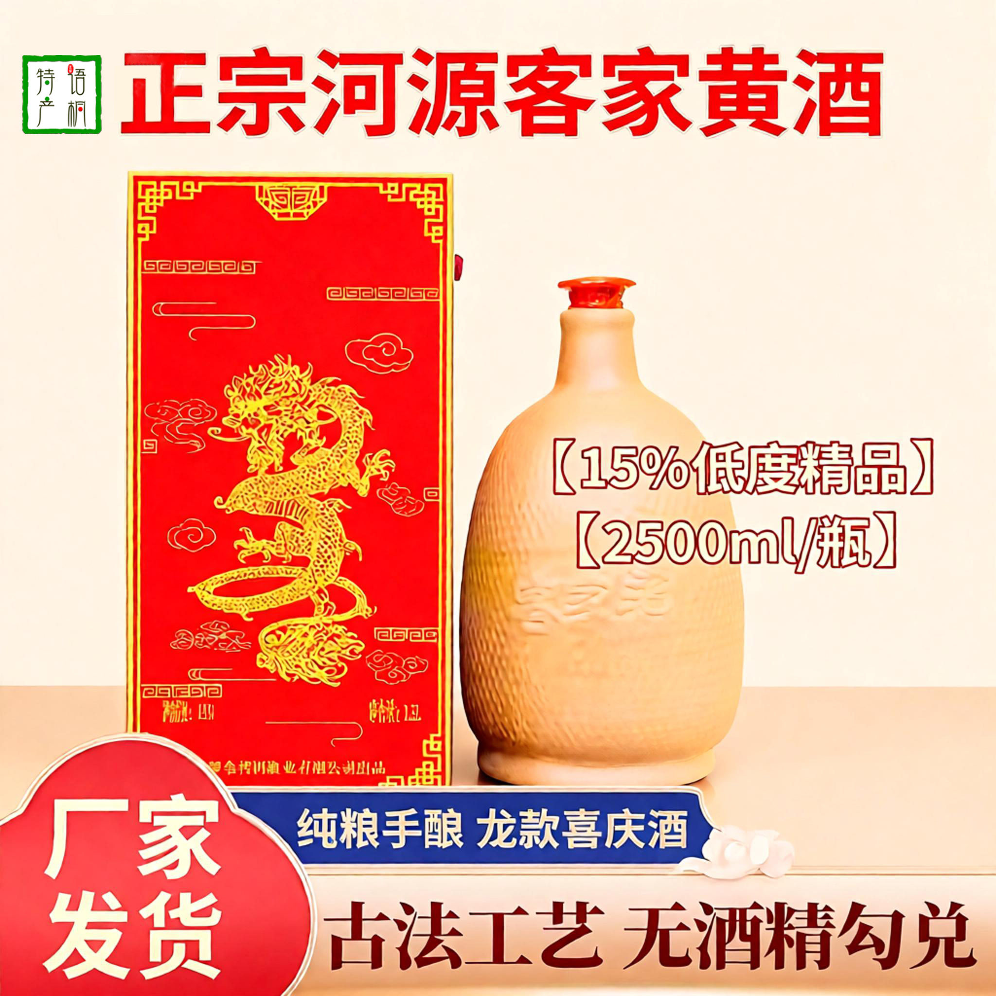 正宗河源黄酒甜酒五斤更优惠