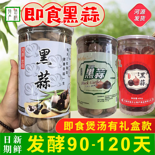 河源忠信正宗黑蒜500g独大头商用即食黑蒜旗舰食店黑大蒜年货礼盒