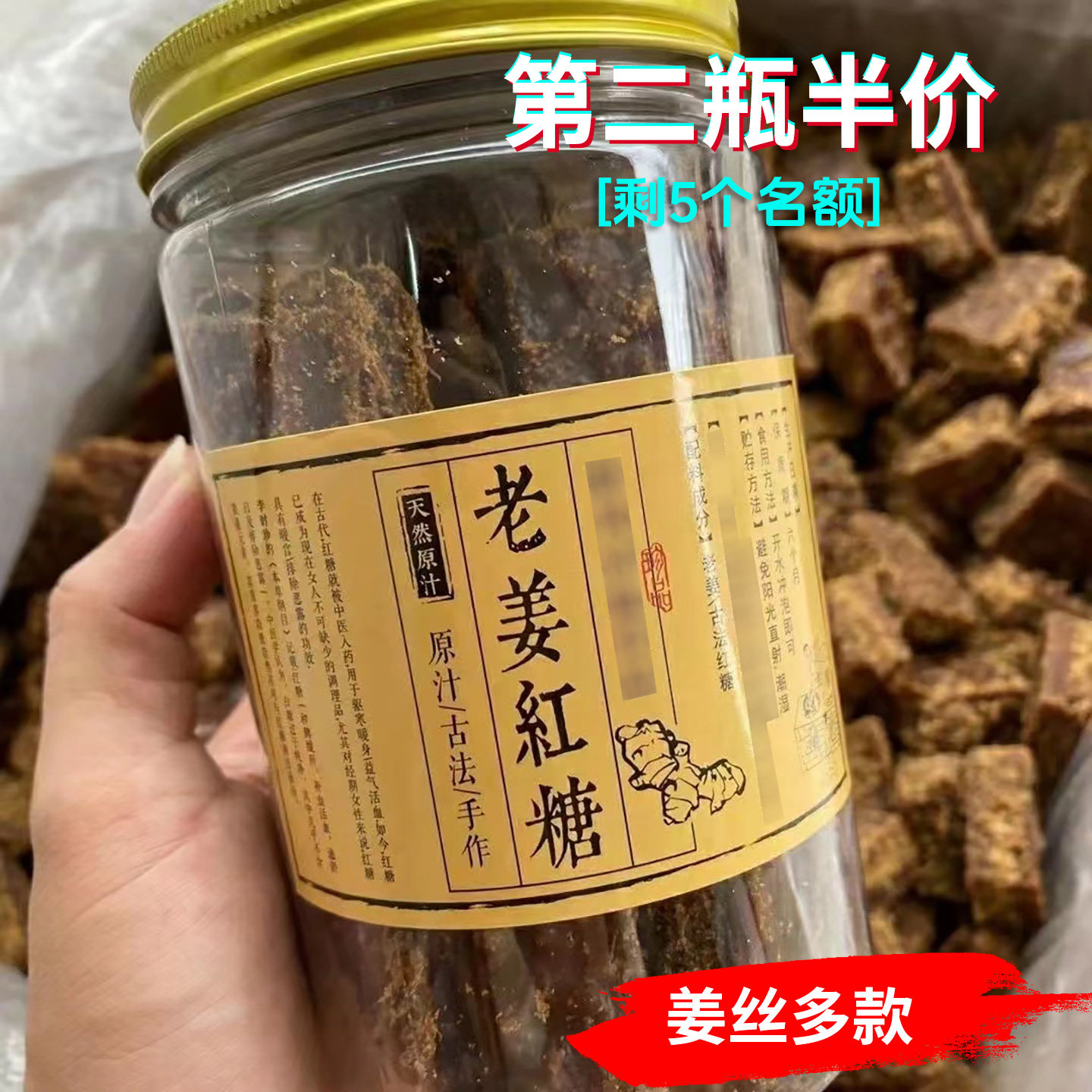正宗客家老姜红糖手工无添加古法红糖姜茶姨妈月经坐月子姜茶500g