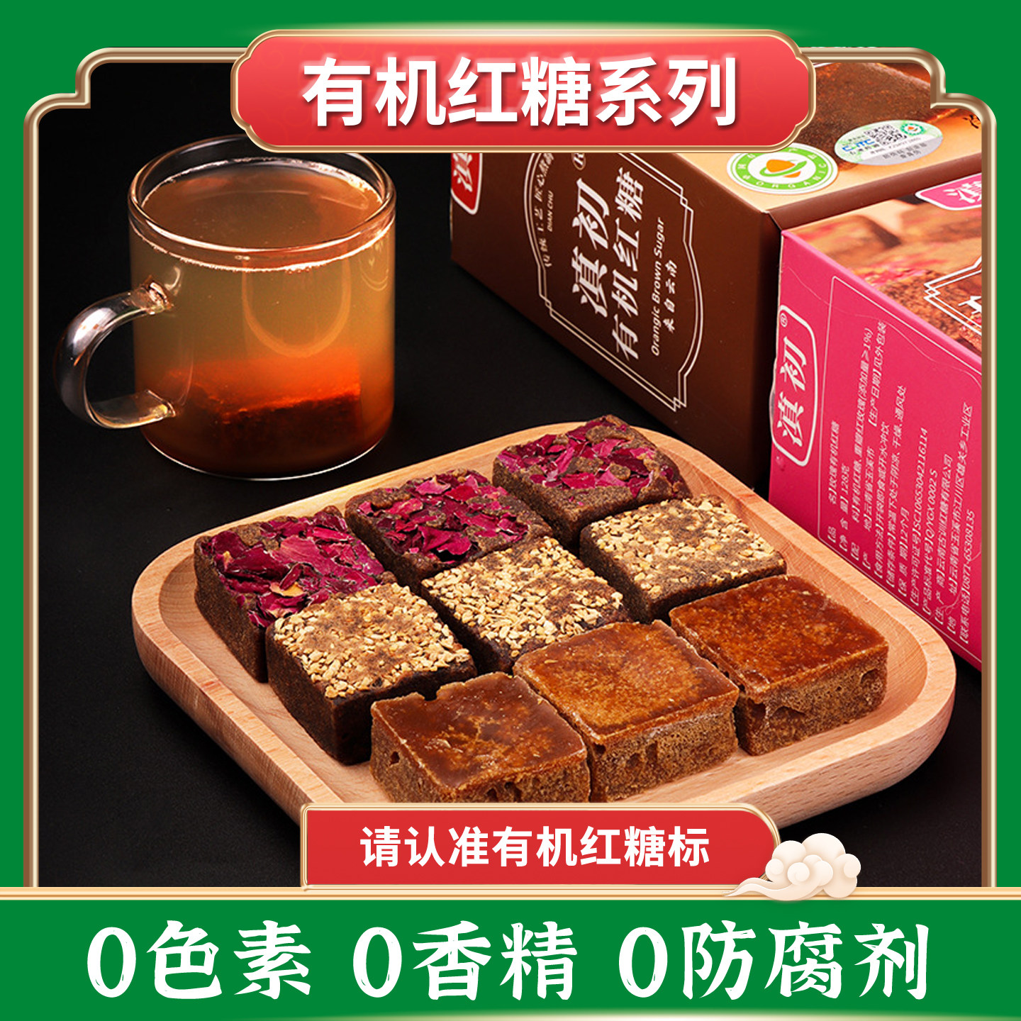 有机红糖有机红糖正宗云南有机红糖手工古法熬制纯正老红糖块