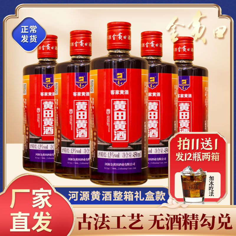 金黄田13度糯米甜酒450ml/瓶装