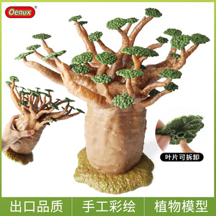 饰假树玩具恐龙动物家居 仿真非洲大号猴面包树模型沙盘场景装