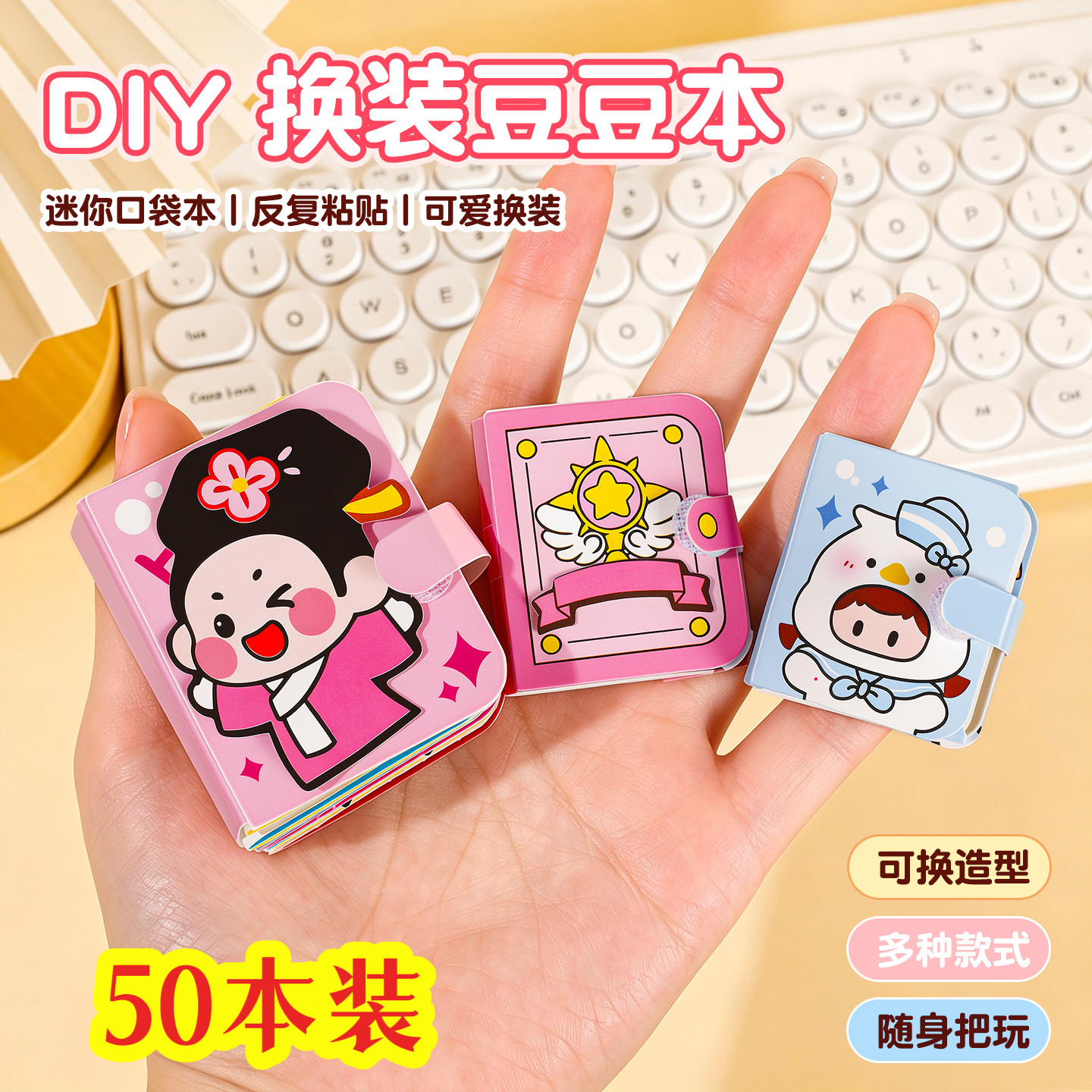 卡通豆豆迷你涂色女孩换装贴纸本