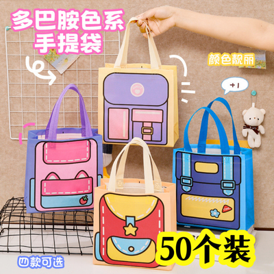 班级奖品手提袋实用卡通礼物袋