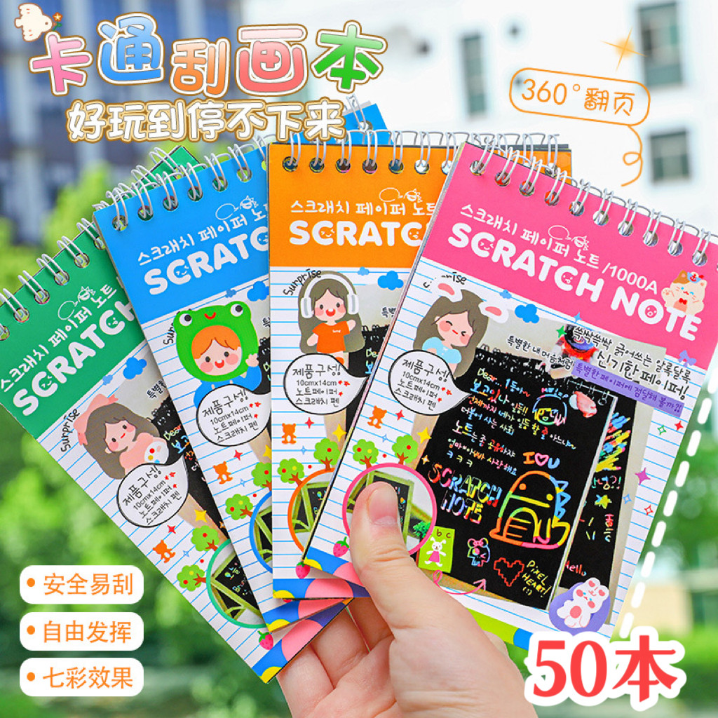 奖励diy刮刮画开学小礼品