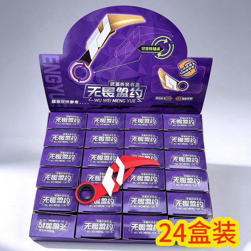 畏契约狂潮爪刀拼装武器模型盲盒