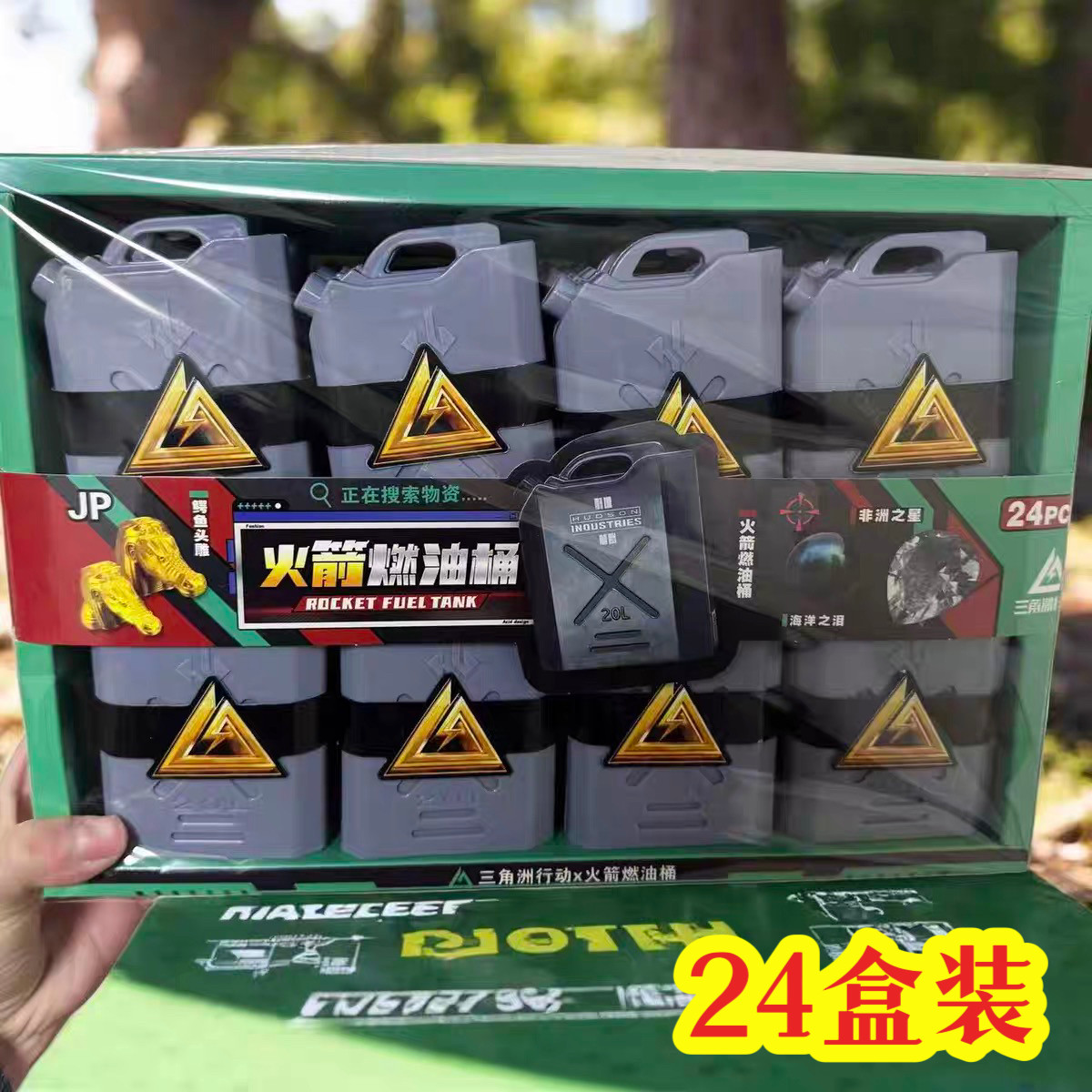 三角洲打印燃料模型仿真摆件玩具