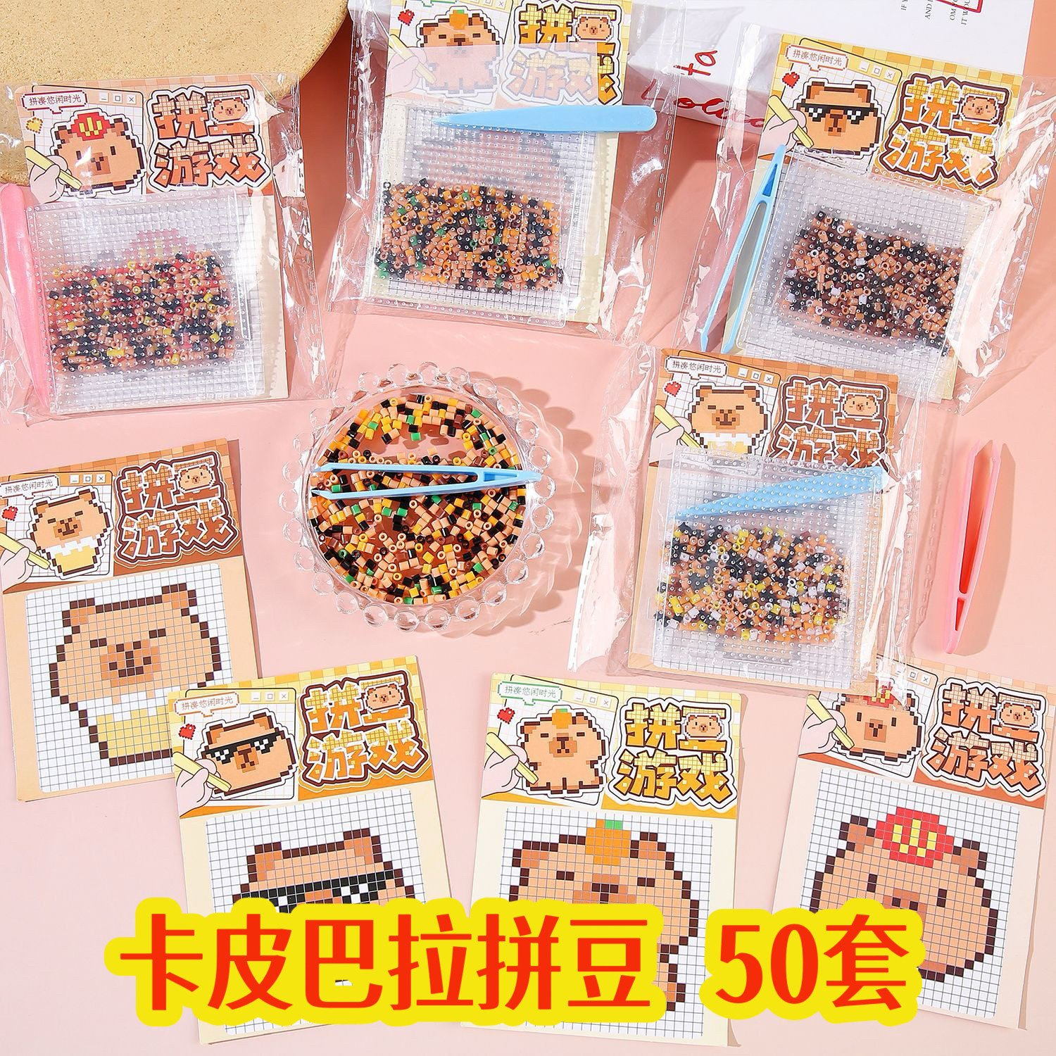 儿童小礼品拼豆游戏手工diy玩具