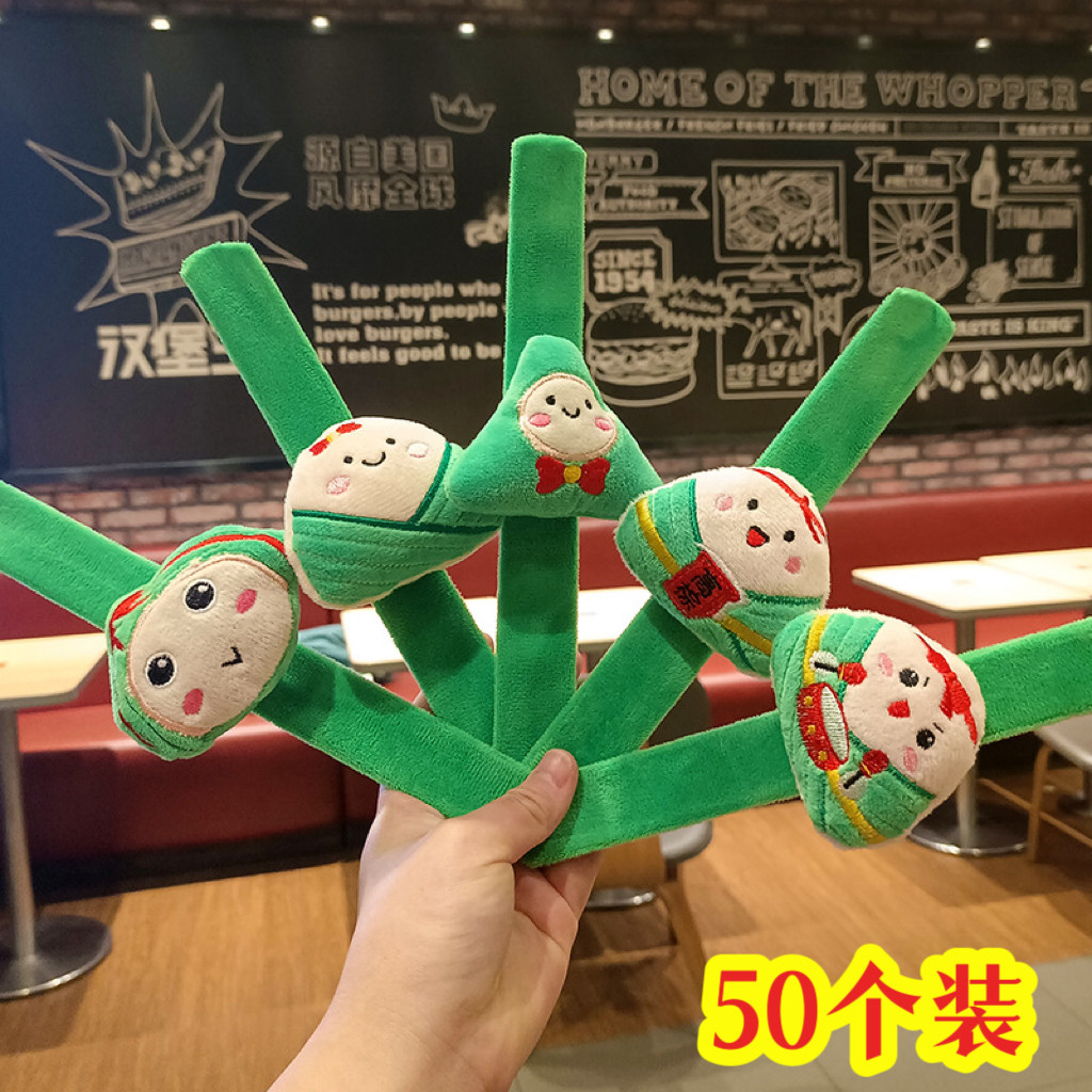 粽子毛绒啪啪圈可爱拍拍手环幼儿园儿童端午节活动礼物创意小礼品