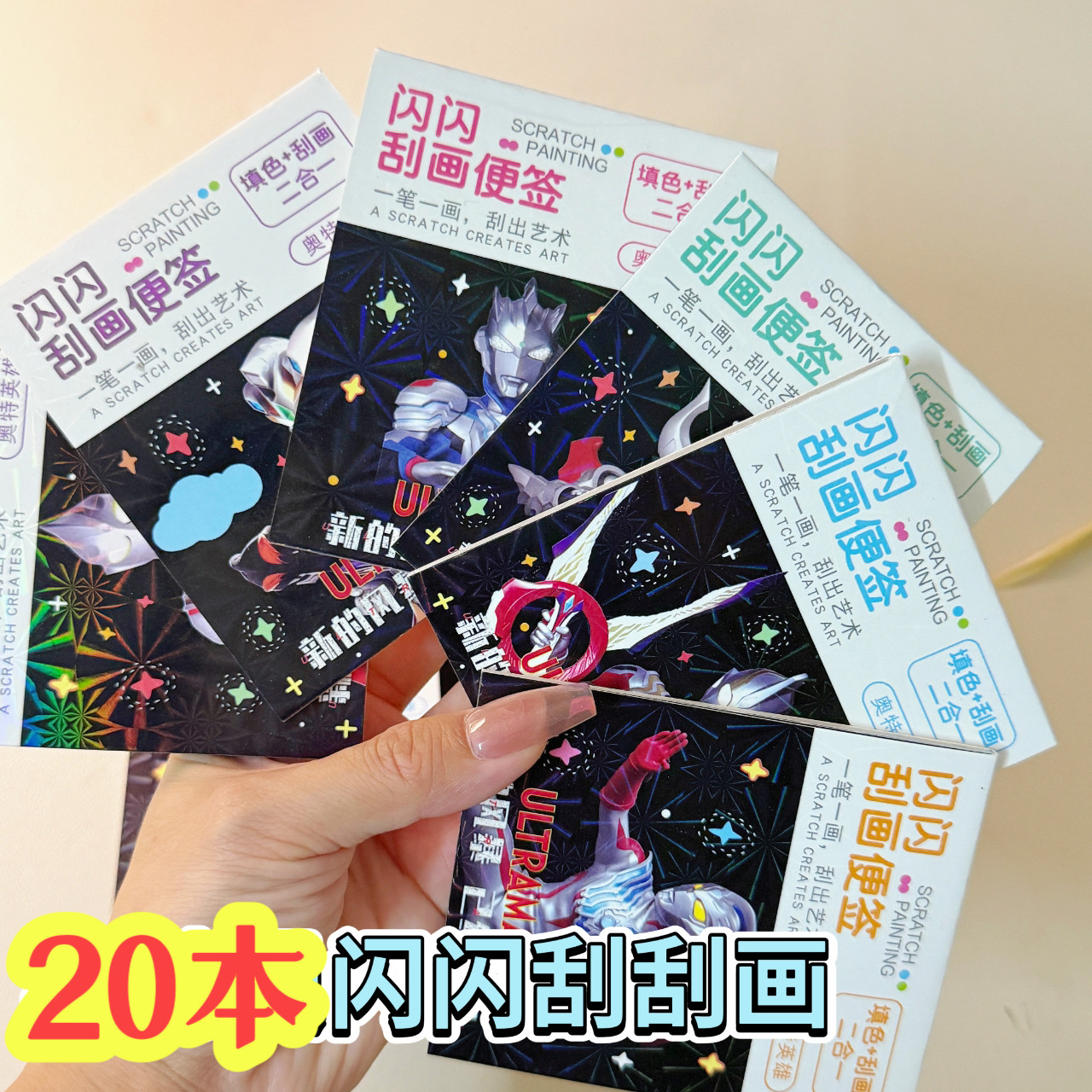 儿童小学生卡通刮画本开学礼物