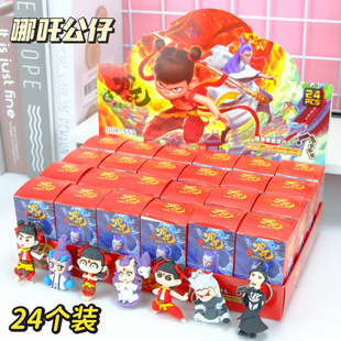 哪吒公仔钥匙扣挂件盲盒网红手办小学生幼儿园开学礼品义卖活动